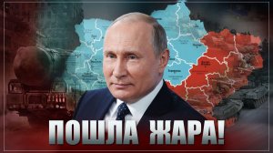 Это Перелом! Перехватили Инициативу! ПОСЛЕДНИЕ НОВОСТИ С ФРОНТА НА СЕГОДНЯ!