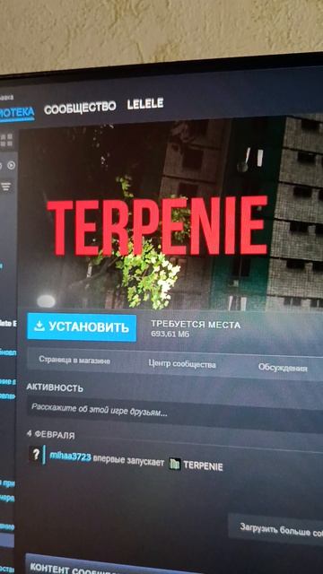 Скоро новая игра