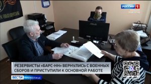 Первые группы мобилизационного резерва «БАРС-НН» вернулись со сборов