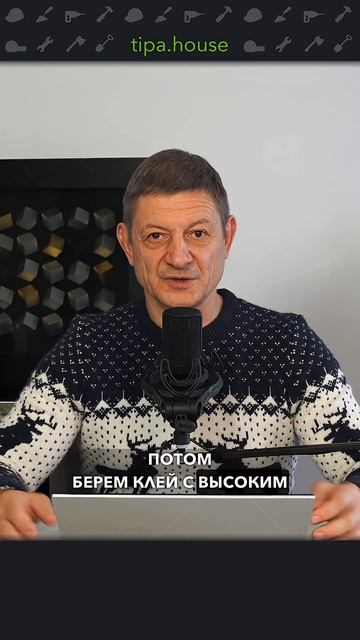 Как приклеить плитку на краску? #ижс #самостройщик #газобетон #ремонт #отделка #плитка #плиточник смотреть онлайн