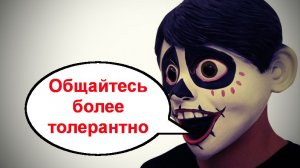 Общайтесь более толерантно_ Мошенники звонят по телефону