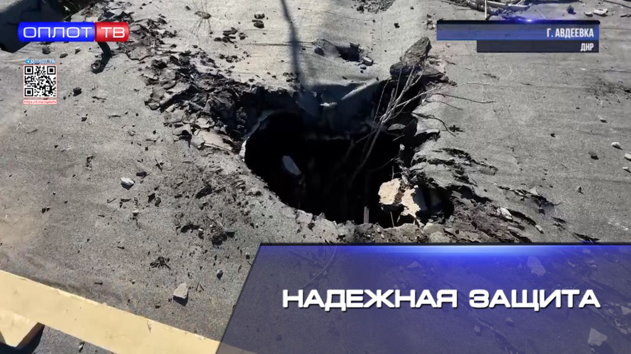 Надежная защита смотреть онлайн