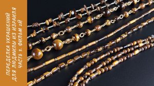 Переделка для Людмилы из Израиля. Фильм 2, часть 3