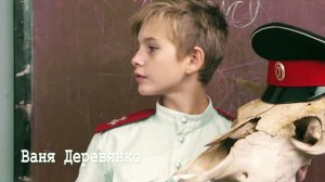 Шоурил Иван Деревянко