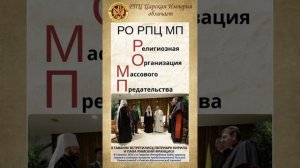 Блаженны читающие Откровение 
Слово Митрополита Варсонофия.