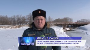 Острожно, тонкий лед