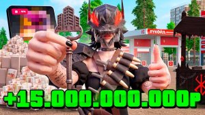 Самые ЛЕГКИЕ 15 МЛРД за ВСЮ ИГРУ..👀✅ на РОДИНА РП - Продала СЕМЕЙНЫЙ ФЛАГ на RODINA RP