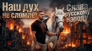 Диалог с бесом