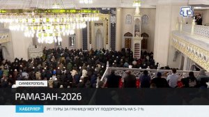 В Соборной мечети прошел праздничный намаз в честь Ораза-байрам