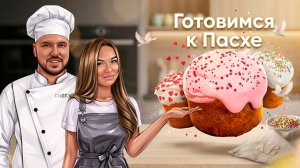 Идеальные куличи к Пасхе!