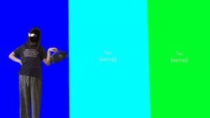 Го фейк коллаб))
(вы себя САМИ добавляете, на всякий)