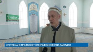 МУСУЛЬМАНЕ ПРАЗДНУЮТ ЗАВЕРШЕНИЕ МЕСЯЦА РАМАДАН