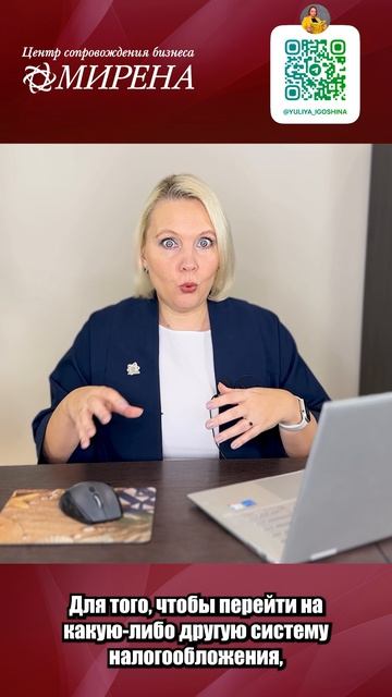 Какая у вас система налогообложения если вы не подавали заявление?