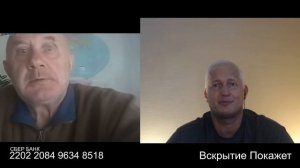 Давай уже к Бандере в гости