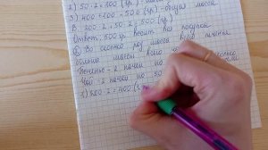 Математика 3 класс 2 часть (страница 52 задача 2)