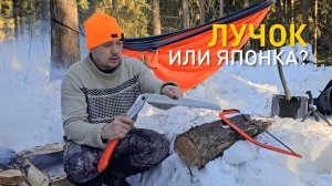 Лучковая пила Bellota против японской Silky Bigboy.