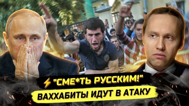 ⚡️ КАК БЮДЖЕТ КОРМИТ ВРАГОВ РОССИИ: ДРАКИ, НЕЛЕГАЛЫ, ЭКСТРЕМИСТЫ!