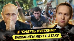 ⚡️ КАК БЮДЖЕТ КОРМИТ ВРАГОВ РОССИИ: ДРАКИ, НЕЛЕГАЛЫ, ЭКСТРЕМИСТЫ!