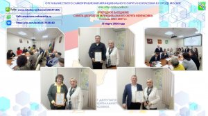 Очередное заседание Совета депутатов муниципального округа Некрасовка 19.03.2026