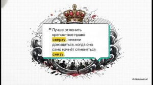 История России 9 класс параграф 13 Предпосылки и разработка реформ в России краткий пересказ