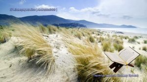 74. Сура Аль-Муддассир (Al-Muddaththir | المدثر) — Слушать перевод Корана на русском языке 🕌