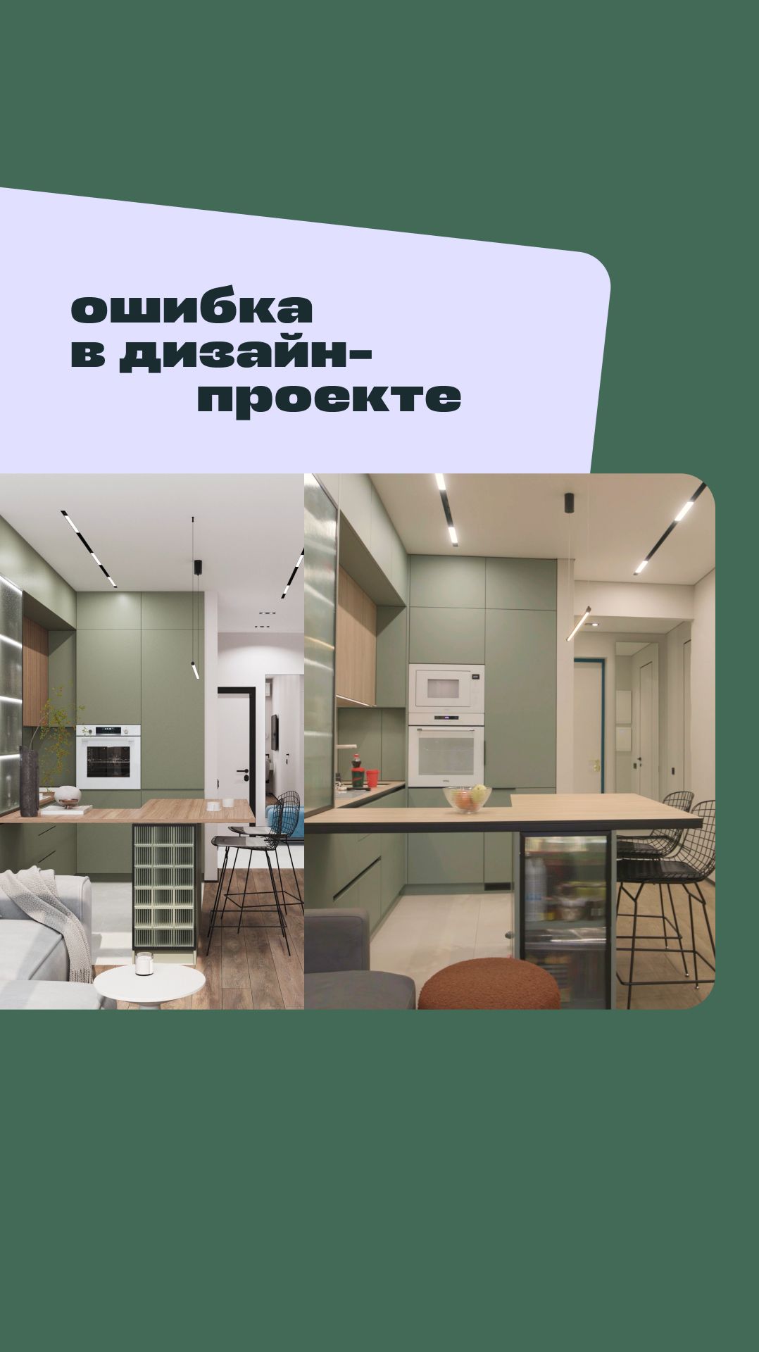 Ошибка в дизайн-проекте