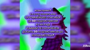 WildCraft/КВ| Вы лучшие СПАСИБО ЗА 40 ПОДПИСЧИКОВ!!!🎉