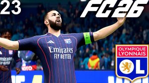 FC 26 КАРЬЕРА ЗА ЛИОН #23 - БИТВА С ПСЖ И НАПОЛИ!!!