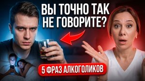 5 фраз АЛКОГОЛИКОВ + ЗУМЕРЫ уже и в ПОСТЕЛИ с телефоном? | Самые Здоровые Новости #23