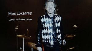 Самая любимая песня Мика Джаггера (Rolling Stones). Alabama Shakes - Always Alright