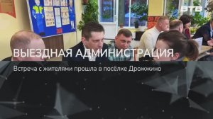 ВЫЕЗДНАЯ АДМИНИСТРАЦИЯ