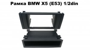 Рамка BMW X5 (E53) 1/2din