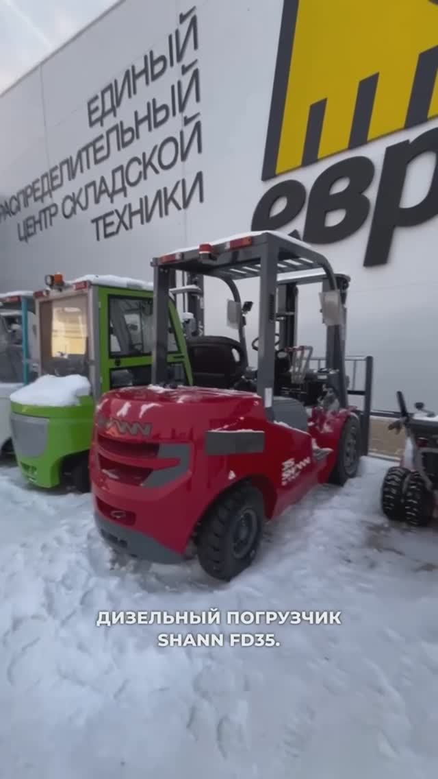 Погрузчик SHANN FD35