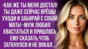 Истории из жизни|Вон! Убирайтесь|Аудио рассказы|Аудиокниги слушать онлайн|Жизненные истории