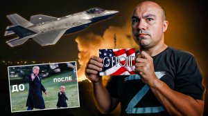 Мощь США и F-35A