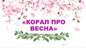 КЛУБНЫЙ ЧЕТВЕРГ 19 марта 2026 г