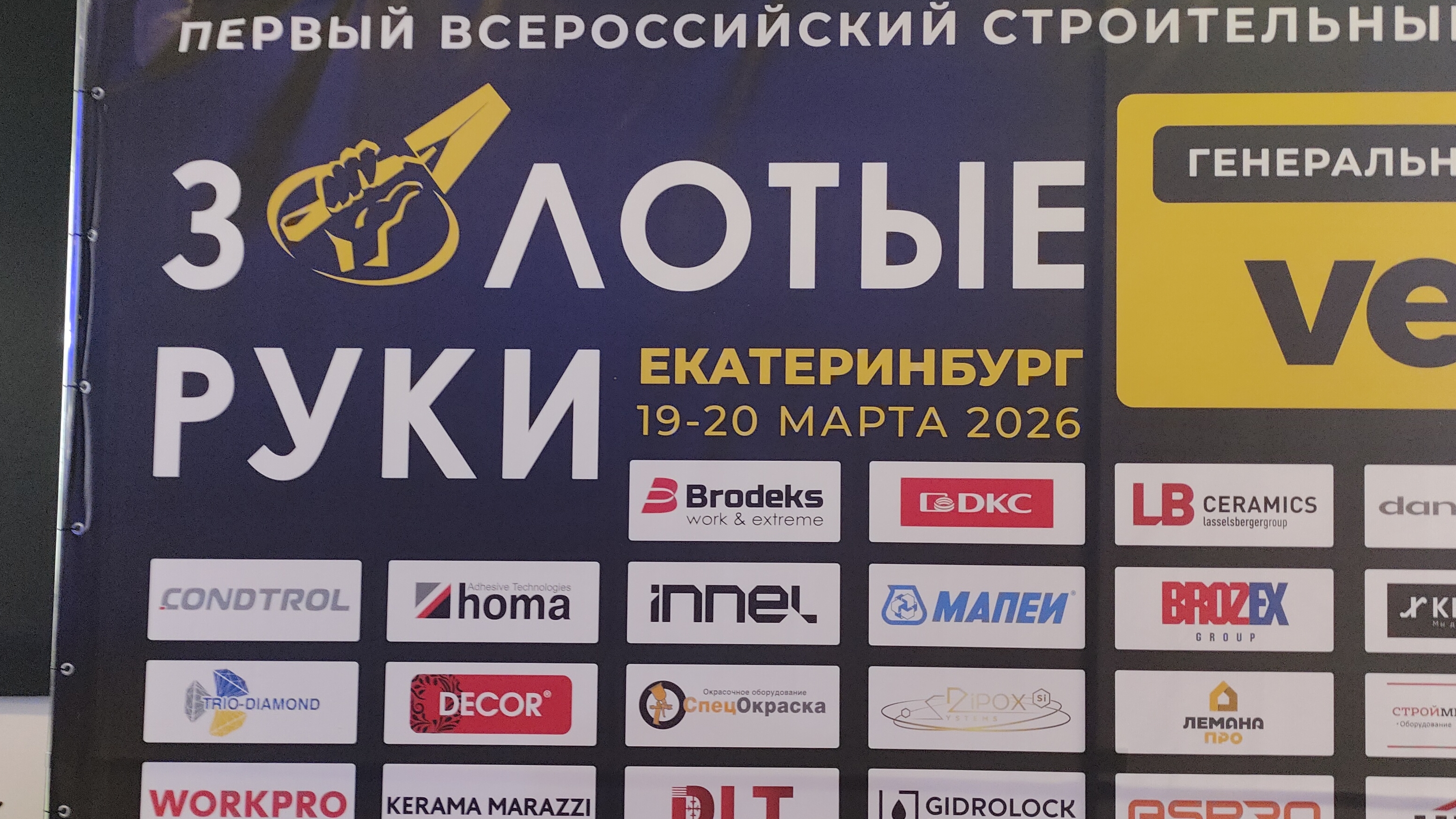 второй день форма золотые руки