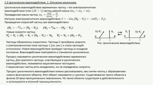 Новая физика и физика 20 века