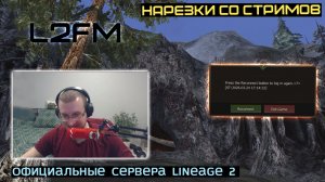 LINEAGE 2: PASHAVVP В ИГРА БЕОРА ПРОВЕРЯЕТ СВОЮ УДАЧУ НА 50 КОРОБОК