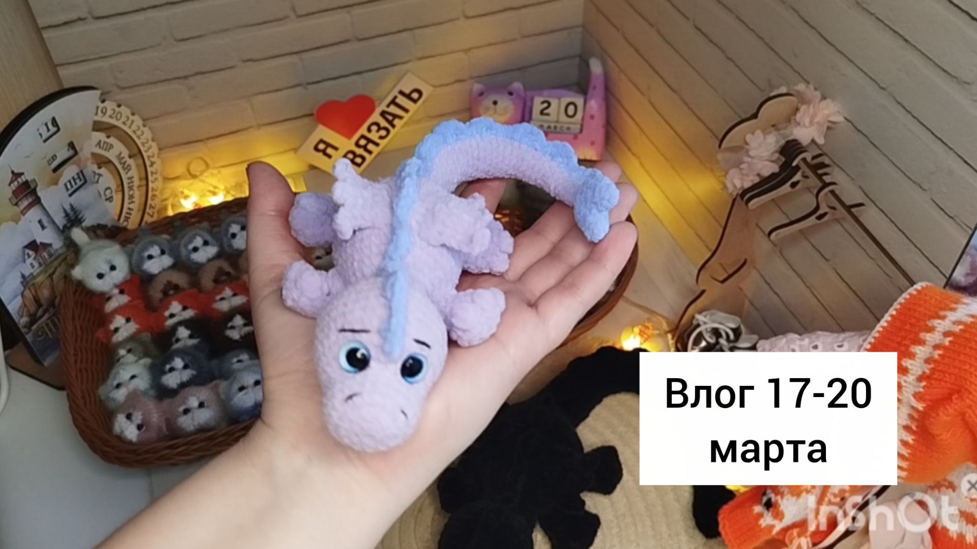 Я в кризисе? Почта России задерживает посылку/Ищу вдохновение