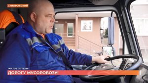 Ростов сегодня: дневной выпуск. 20 марта 2026