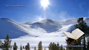 91. Сура Аш-Шамс (Ash-Shams | الشمس) — Слушать перевод Корана на русском языке 🕌