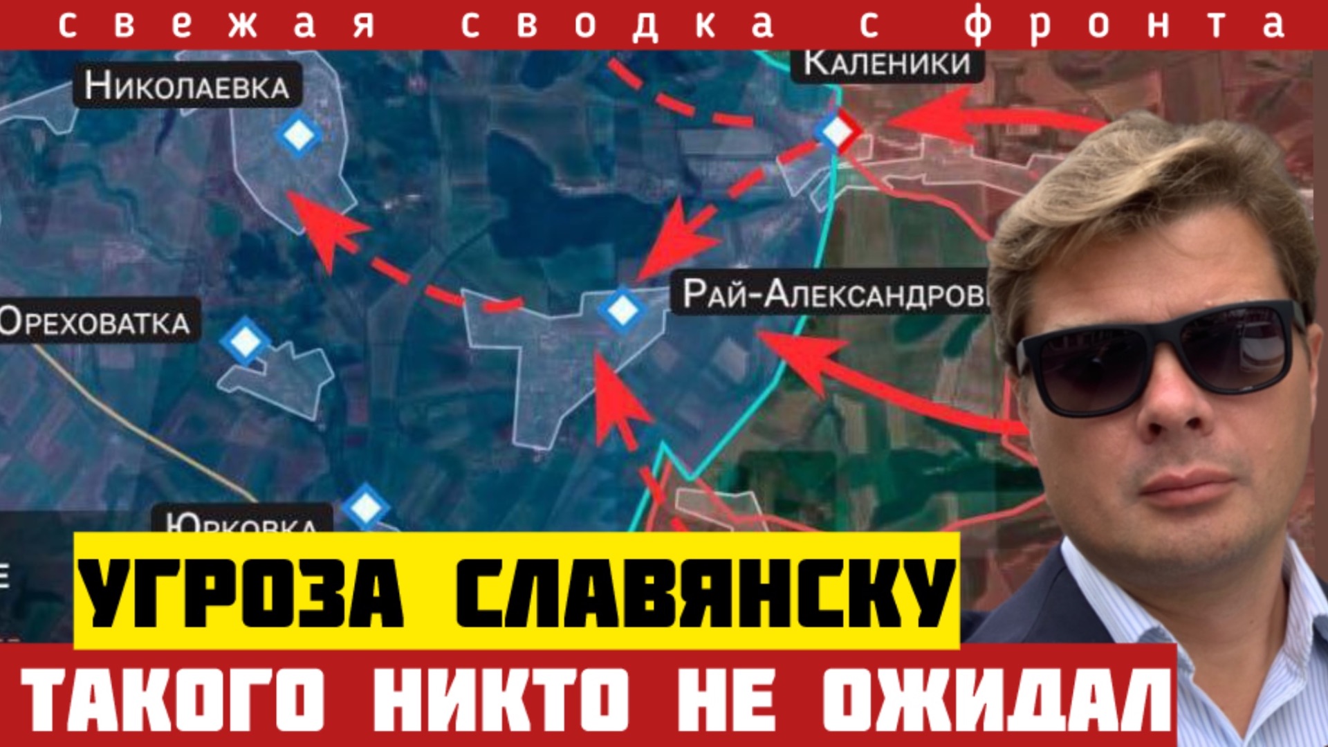 ВСУ отступают три дня подряд. Угроза окружения городов Белицкое и Славянск. Сводка с фронта на 20/03