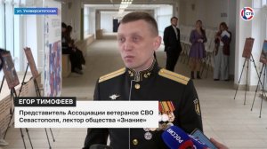 В СевГУ открылся Форум русского языка