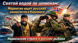 «Зеленые человечки» идут: норвежские пограничники готовятся к вторжению