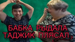 БАБКА РЫДАЛА. ТАДЖИК ПЛЯСАЛ. ОЛЬГА УРАЛОЧКА LIVE. ОБЗОР.