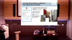 Контроль выбросов предприятий в окружающую среду. Исполнение закона ФЗ-219