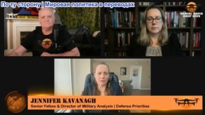 Дэниел Дэвис - Дженнифер Кавана и Розмари Келаник: Иранская война: В борьбу вступают всё новые силы