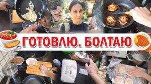 Готовлю обед и болтаю. Уголовное дело. Что дальше?