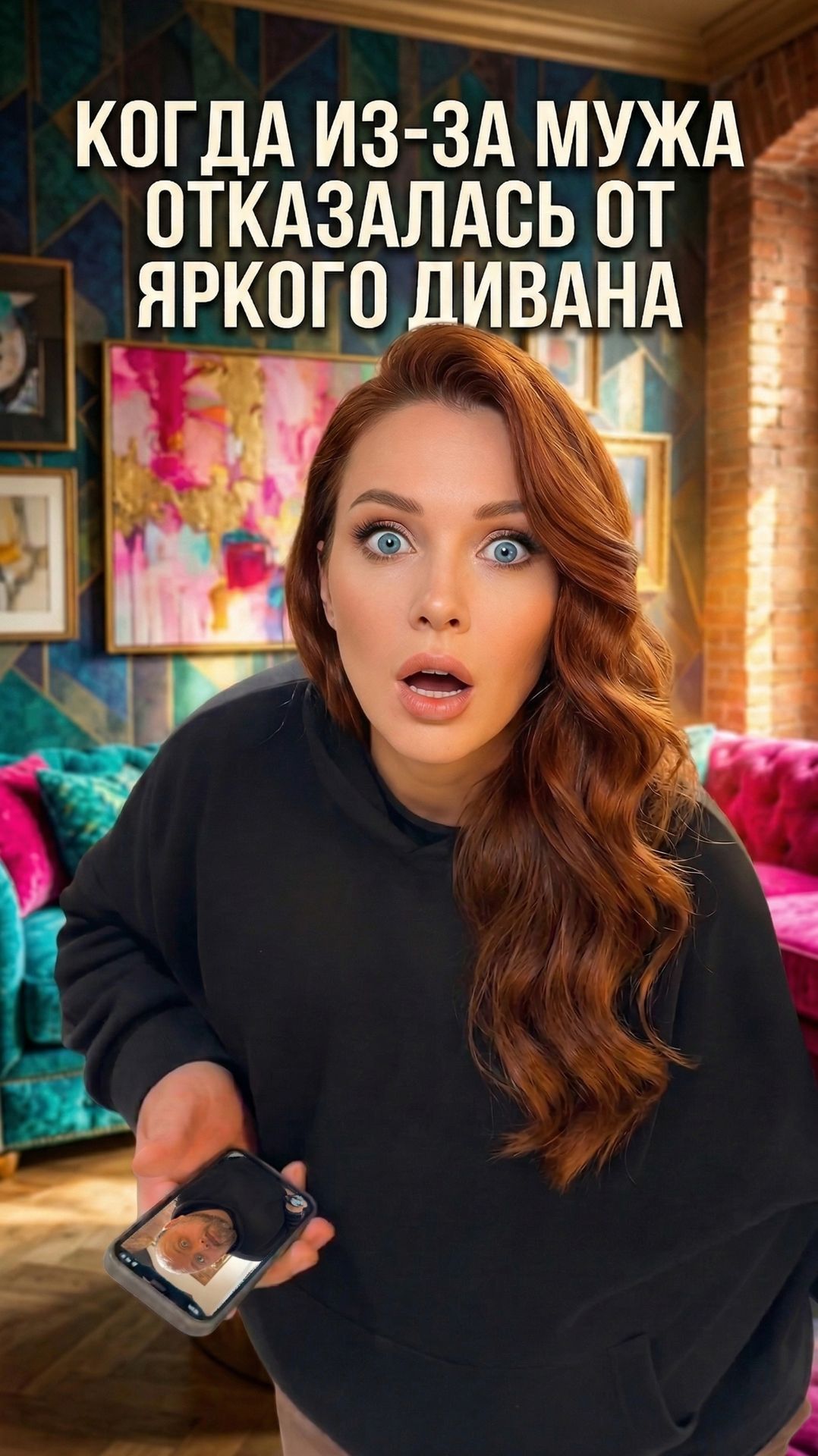 Когда из-за мужа отказалась от красивого дивана